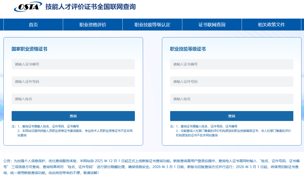 物业管理师培训考试招生简章