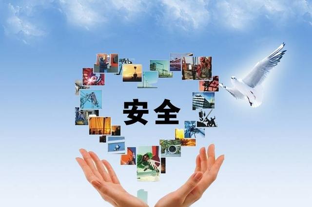 安全管理制..